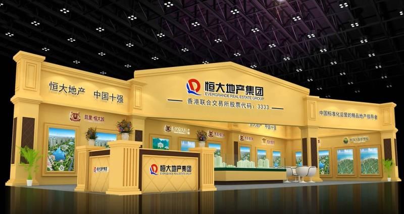 恒大集團(tuán)展覽工程 